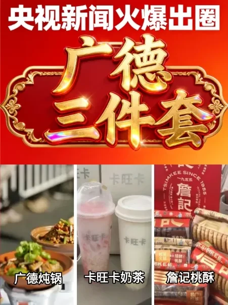 【央视火爆：皖南淄博❤广德三件套+网红窑湖，双网红品质三日全包498元】升级一晚森林温泉酒店，免费泡温泉，游江南小镇广德，打卡炖锅、奶茶、詹记桃酥，逛瑶湖小镇，含门票，4正2自助早