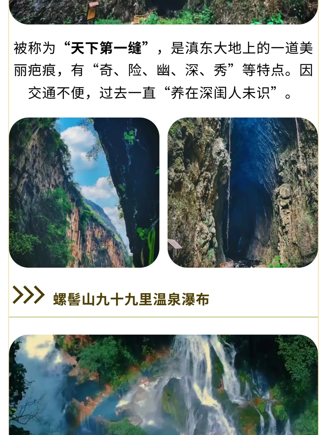 100%真纯玩！滇北+川南绝美摄影·升级版~邂逅日照金山¥4580起「滇北川南摄影」香格里拉+泸沽湖+西昌+大理！螺髻山九十九里温泉瀑布+梅里晚霞+日照金山