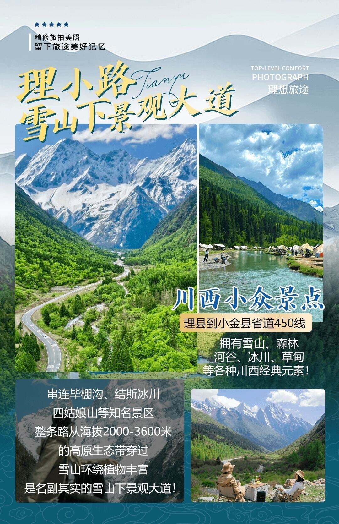 ✈政府补贴·同行第二人半价优惠价1500元♥上海自组团·绵阳往返·去九寨沟最省时省力的出行方式♥升级3晚携程四钻酒店♥双飞7天
