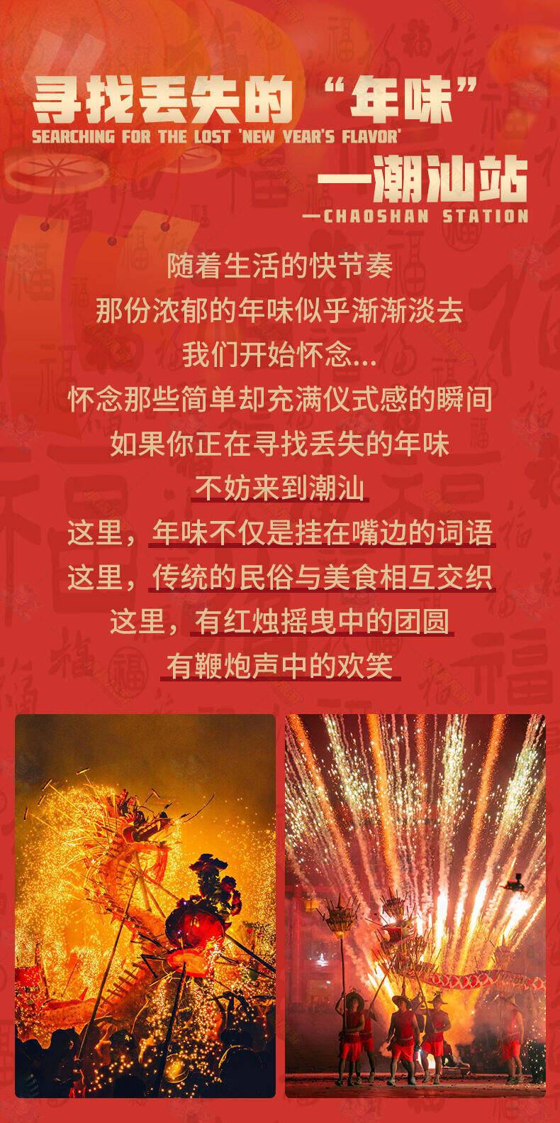 【潮汕过大年】寻找城里丢失的年味，去潮汕吃美食、泡海岛，到丰顺看民俗埔寨火龙，懒人模式4晚连住不挪窝