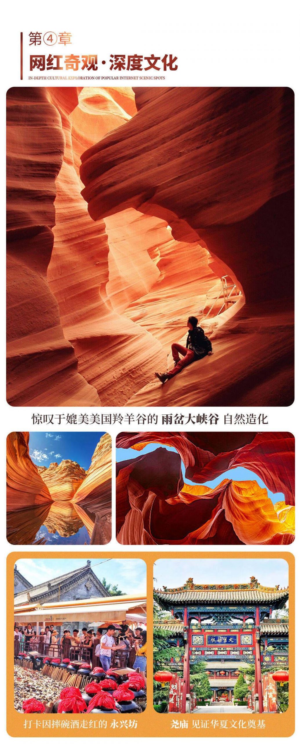 【陕西全景】比火车还便宜的飞机游，双飞6日带你领略盛世千年，四晚精品三钻+升级一晚四钻酒店，一线串联红色记忆/地质奇观/盛世长安/文化瑰宝/兵马俑奇迹