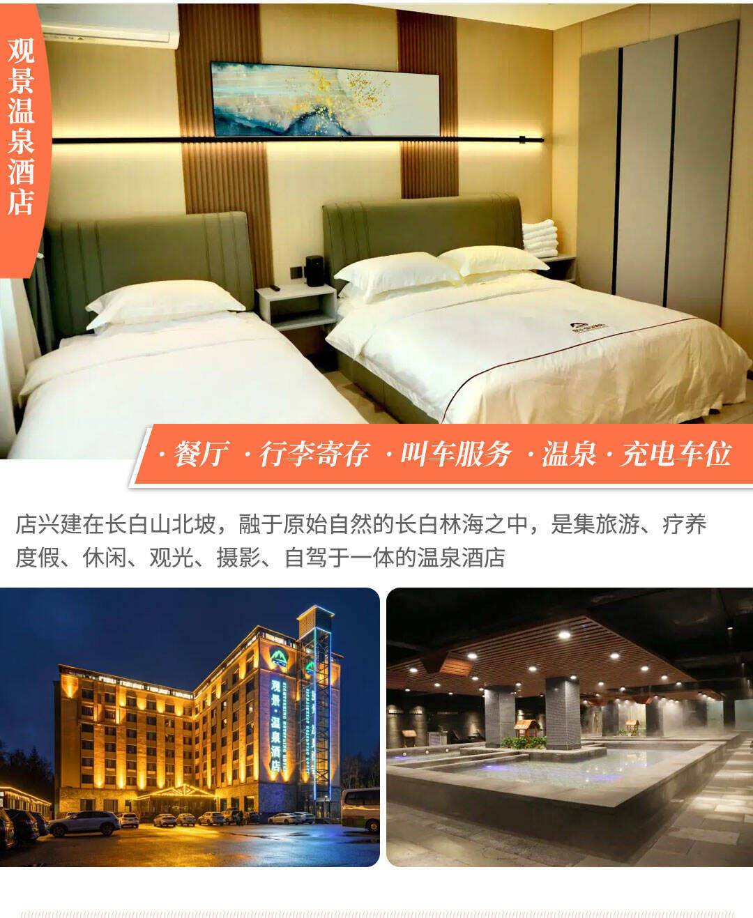 【特惠长白山】双飞6日游