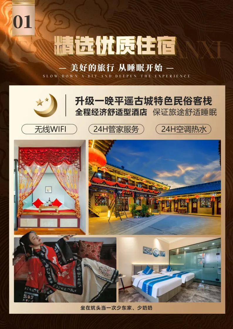 ❤️峥嵘山西双卧8日1480元/人、皇城相府、玉皇庙、壶口瀑布、王家大院、平遥古城、天涯山、雁门关、大同古城墙、云冈石窟、悬空寺、五台山寺庙群、昔阳大寨、瓮圪廊