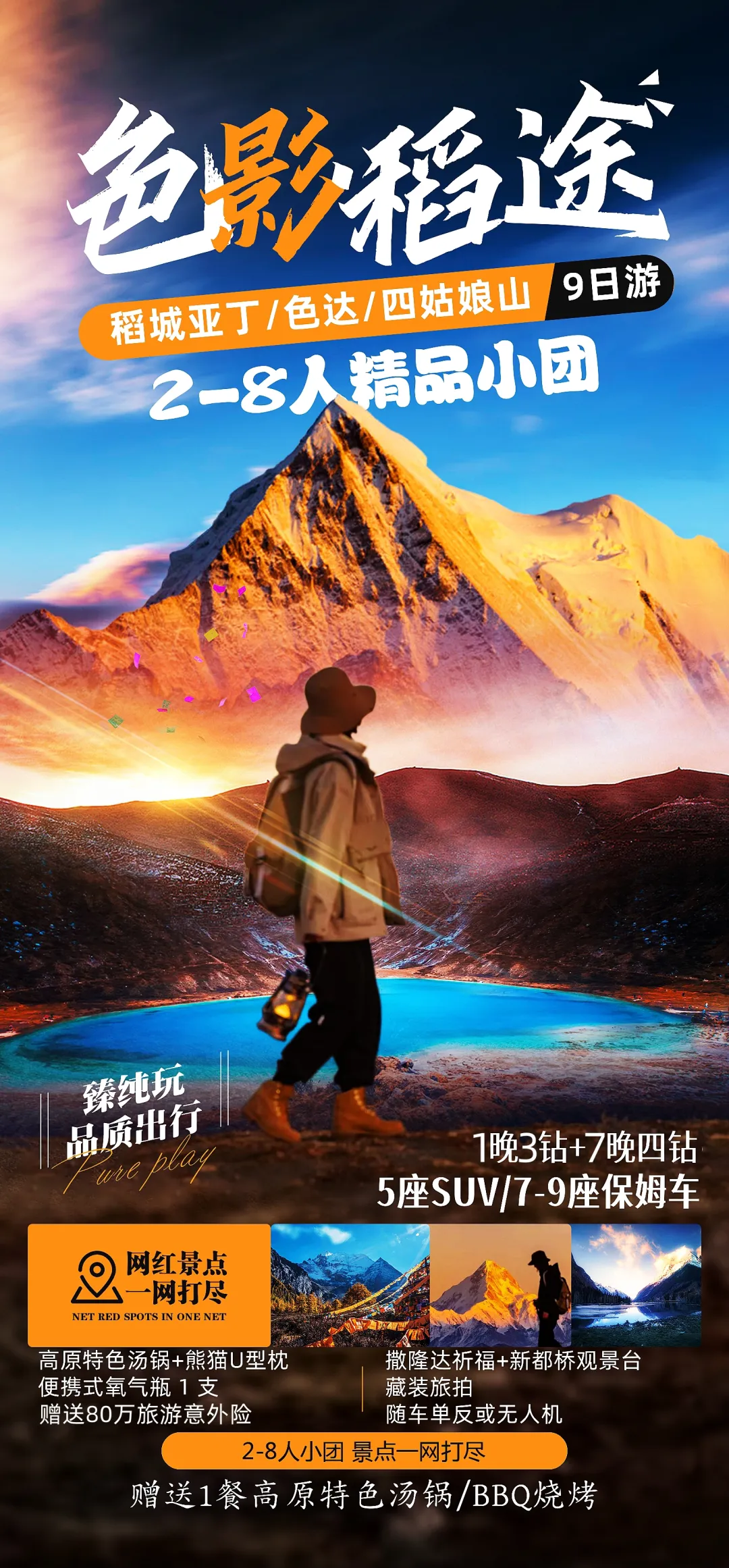 511f5a5800134118eefa4e78c627b27a-sz_4163022