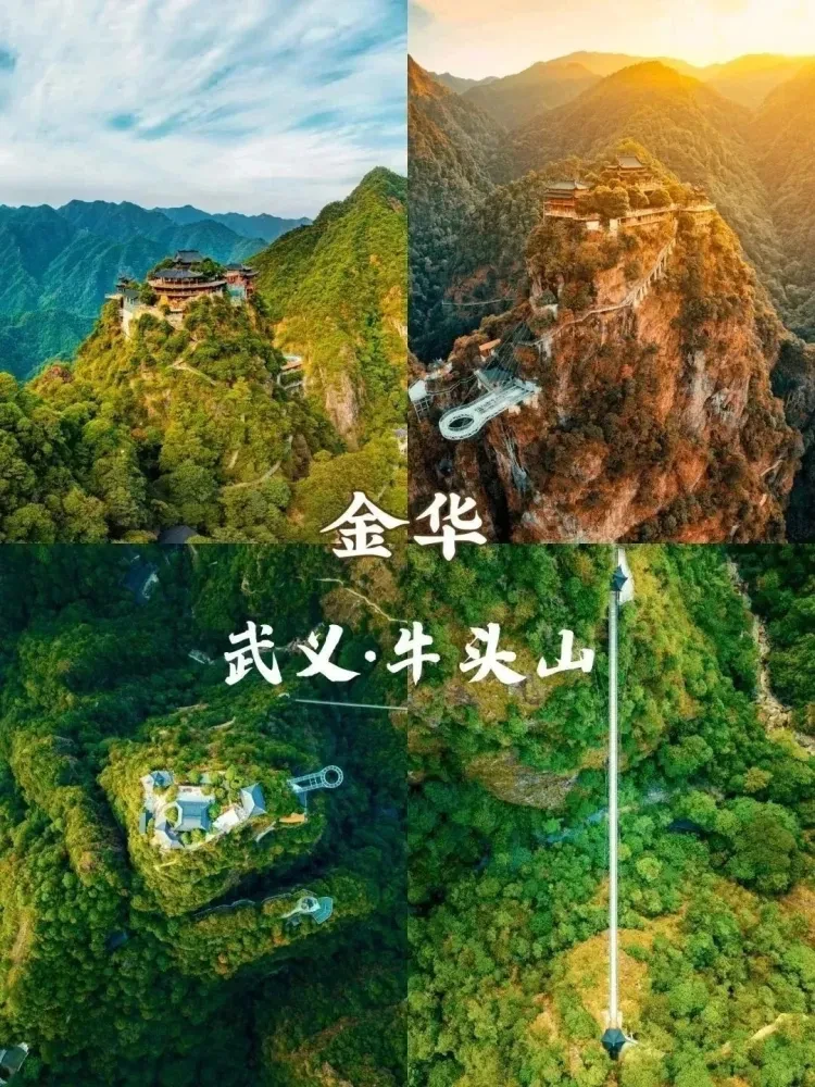 江南“九寨沟”❤️海拔1560米【武义牛头山4日纯玩599】3晚景区酒店-牛角山庄，含3早5正，畅游牛头山景区，泡梦温泉！