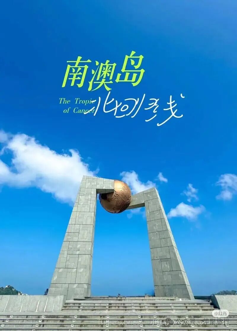 元宵游花灯+正月十六潮州游蔗巷【元宵节+游蔗巷纯玩双动/双飞5日】南澳岛/潮州古城/鱼排出海/英歌舞/营老爷美食连住4晚三钻酒店一价全包