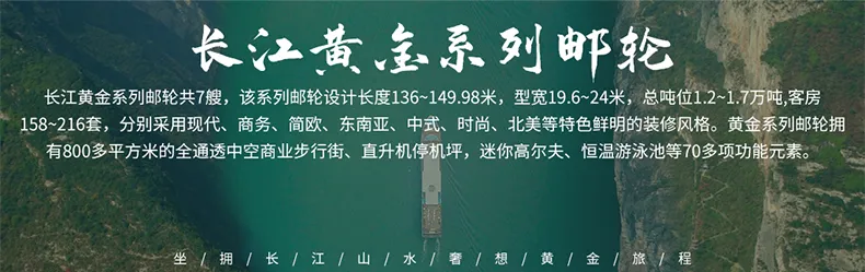 2026年长江三峡【黄金游轮系列】3399元起魅力重庆+壮美三峡动卧7日游