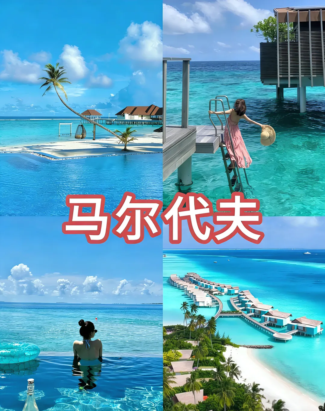 【斯里兰卡+马尔代夫双国联游9天7晚】兰卡全程网评5钻酒店+马代3晚海边日出别墅酒店连住-赠送兰卡赠送4G流量卡+金椰子+瓦罐酸奶+每人一次海豚巡游