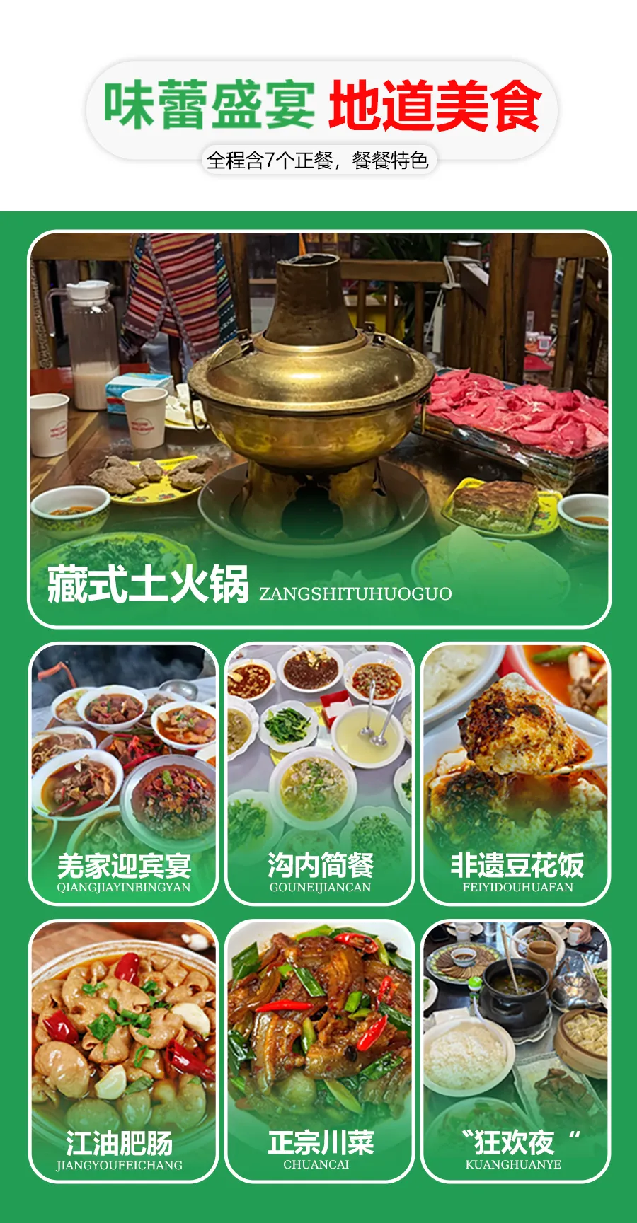 纯玩九寨沟2899元/人-【东成西九】6日游＜精选网评3钻酒店&升级一晚网评5钻，含7个正餐，藏家&狂欢夜情绪价值拉满＞