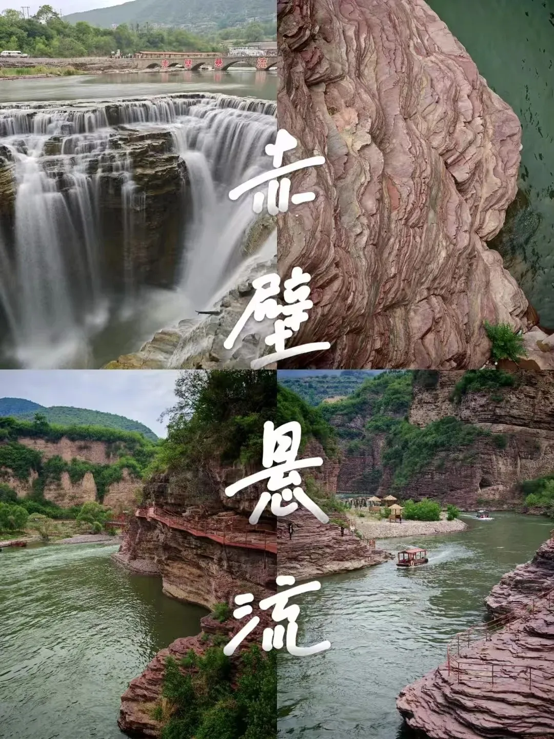 【深度太行山】赠送全程门票❤连住四晚4钻酒店不挪窝❤八泉峡❤王莽岭景区❤赤壁悬流❤太行大峡谷❤石板岩小镇❤邯郸磁州窑.山体浮雕❤地道战遗址❤纯玩双卧7日游