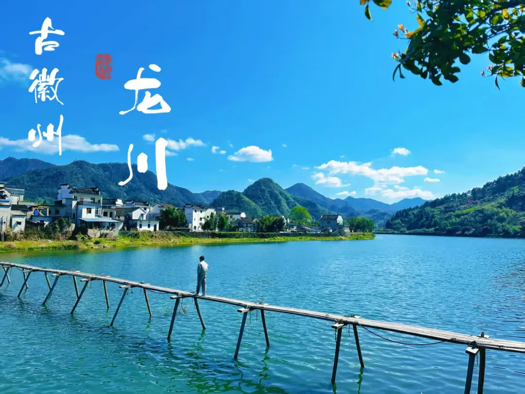 ☞开年特惠【绩溪养生358纯玩四日游，来梅干岭赏油菜花】5A景区“中国龙川”+皖浙天路笔架峰-情人瀑+升级烤全羊+2只烤山鸡+免费唱歌麻将+烟花秀