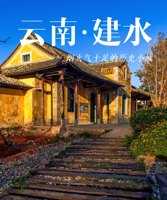 2026年3月5599起15人内小团【顶配滇黔1+1】逃离尘世的喧嚣去三生三世十里桃花 云游穿越滇越铁路重拾曾经的芳华