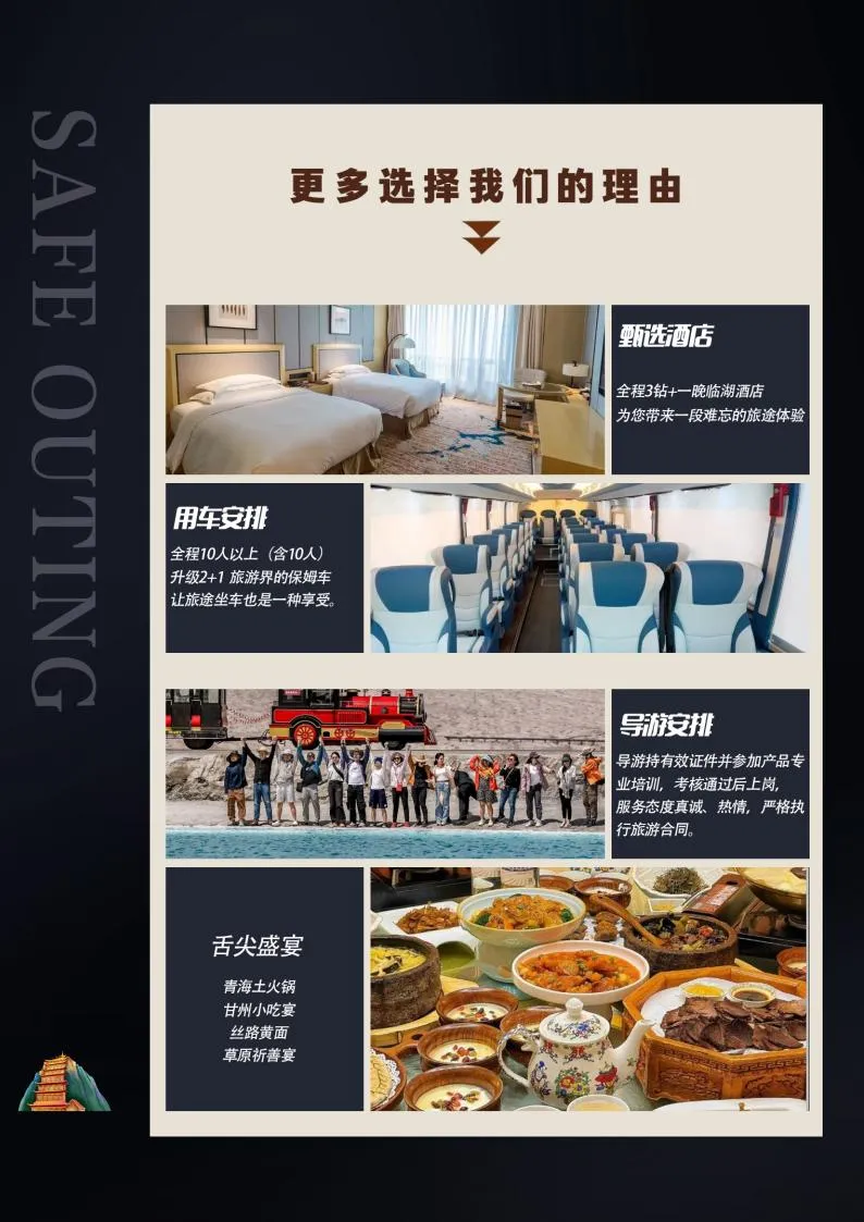 L2.爆款报名人数超万人丨2+1车<尊享甘青>销售冠军产品丨3钻+1晚青海湖临湖酒店丨甘肃青海大环线丨双卧10日游