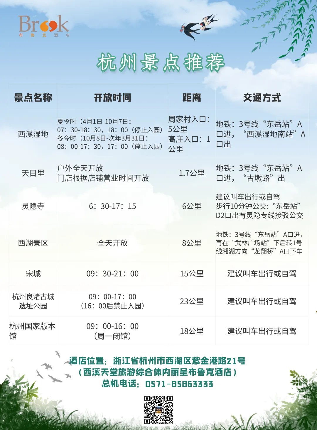 ec43456bc830f9946237a612a5c1e7b1-sz_5689749