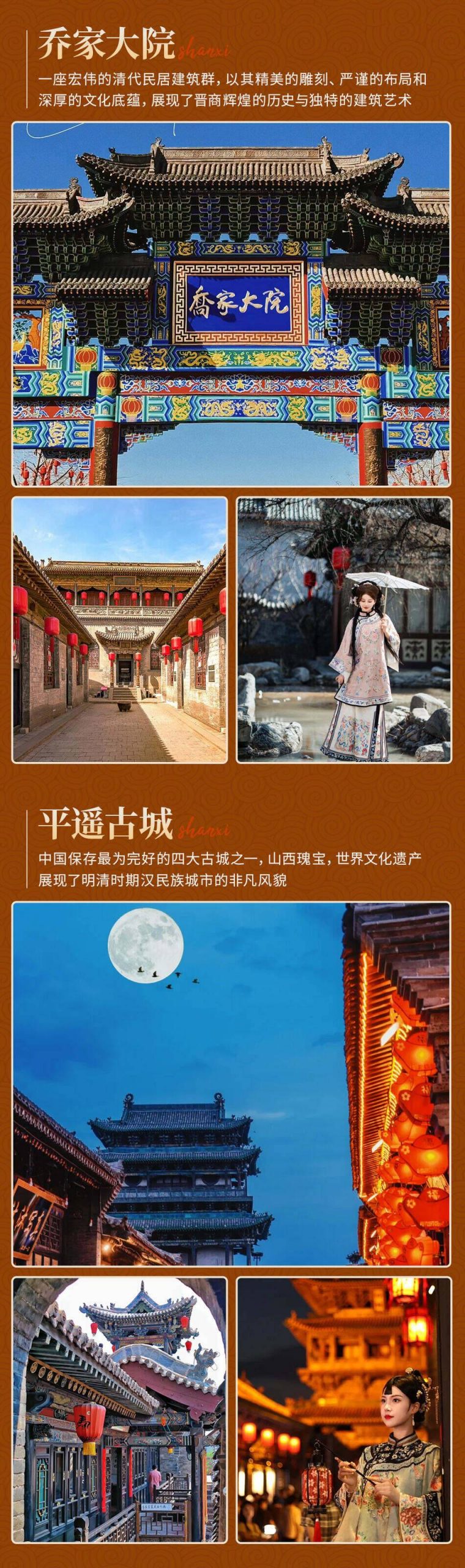 【山西大捡漏】福利震撼来袭！仅需1988起6日深度游，入住四钻酒店独家升级一晚5钻，带你畅游山西最精华的景点，感受历史与自然的双重震撼！