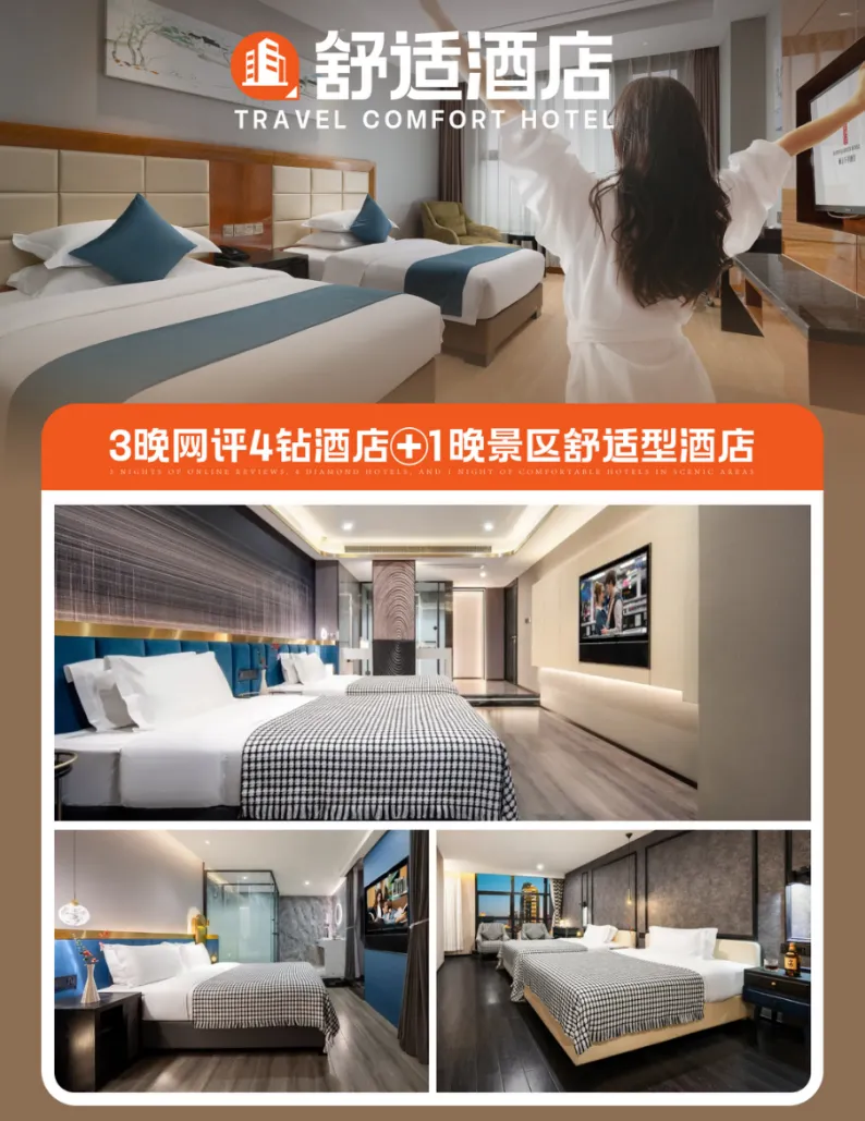 【阅千帆·好耍重庆】 4月9号16号23号仅此三班