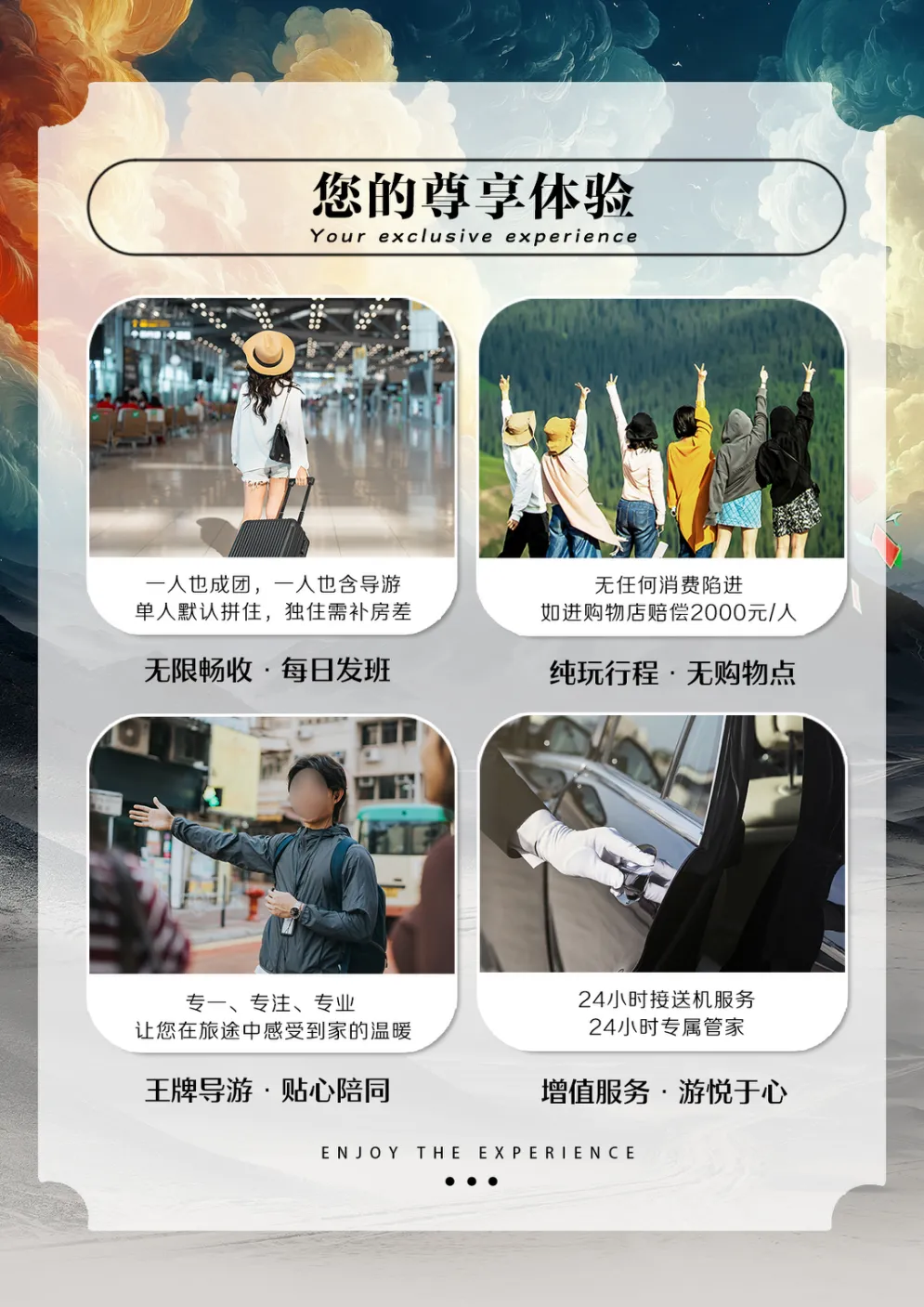 青甘性价比之王~深度游+水雅U型公路！「甘青如梦」￥3580起真纯玩！2+1陆地头等舱+四钻酒店+升级一晚五钻+餐标50