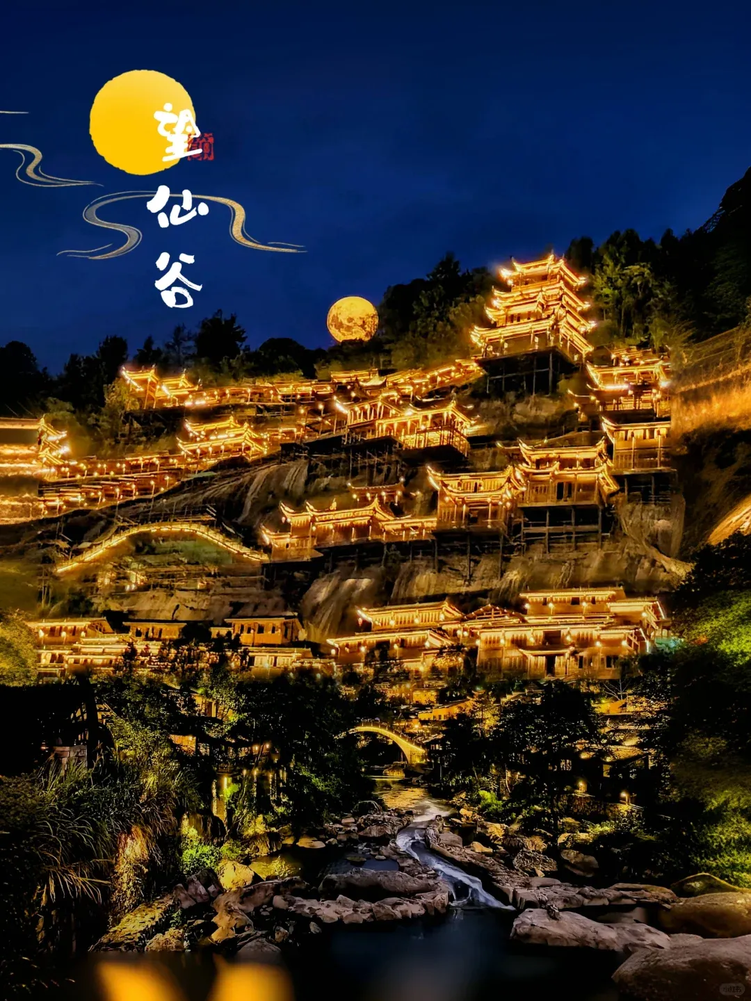 【399三清山VS望仙谷】绝美-三清山+（日+夜游）望仙谷+古城-水亭门经典4日