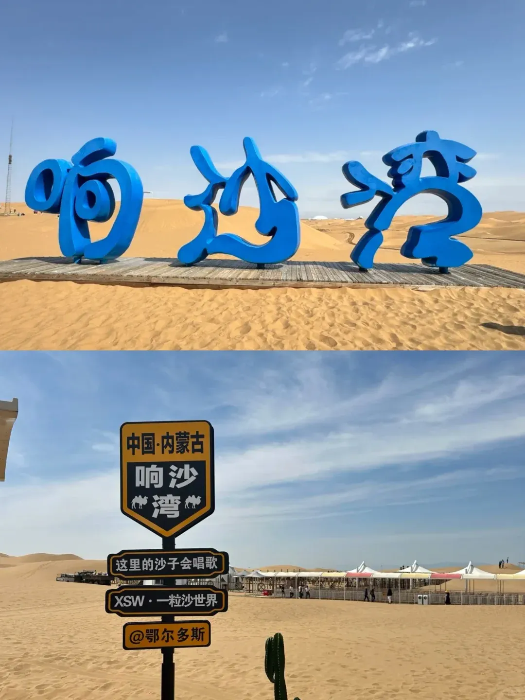 五一专享 【2026奢游内蒙古】3晚国际五星酒店|赠880元娱乐大礼包|50高餐标|苏沪自组班|草原+湖泊+黄金牧场+沙漠（鄂尔多斯）