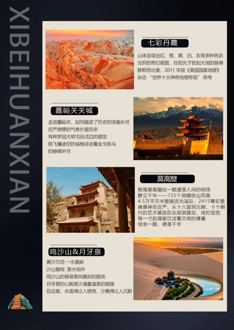 L2.爆款报名人数超万人丨2+1车<尊享甘青>销售冠军产品丨3钻+1晚青海湖临湖酒店丨甘肃青海大环线丨双卧10日游