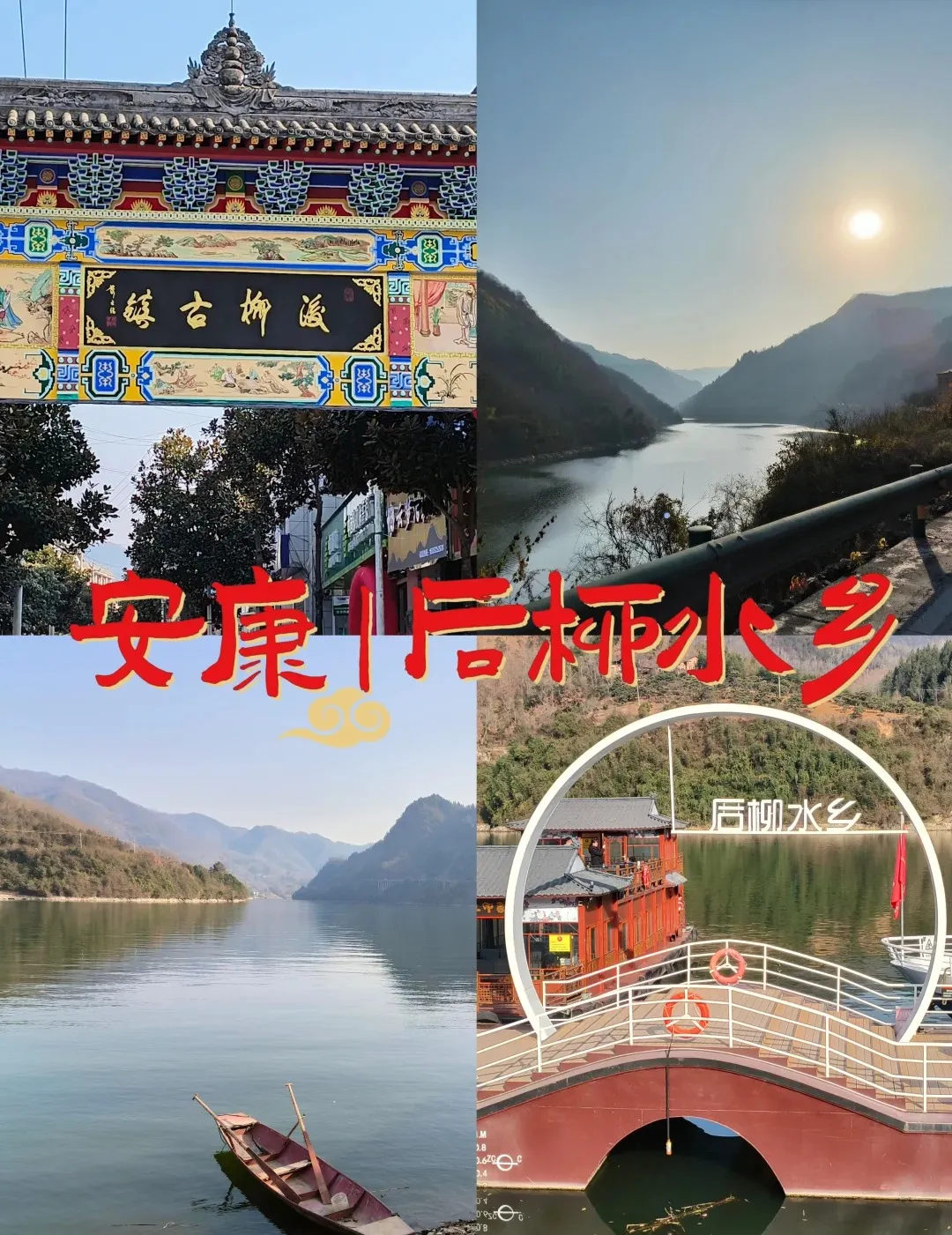 2026新品推出【花海蜀汉】2780/人起川东北+汉中的踏春之旅，三国文化+古天文+汉文化+自然景观+赏花完美结合。独家安排：188元大型汉文化史诗长歌–汉颂