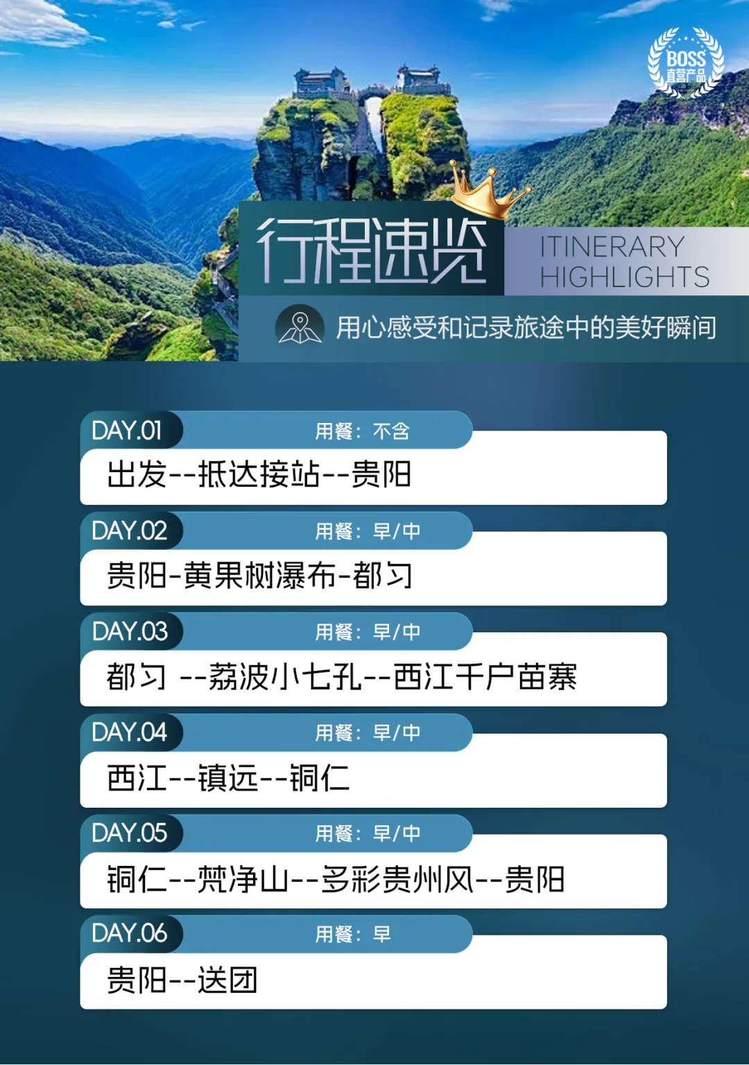 ☀贵州15人小团/1+1保姆车【五钻贵州】全程升网评五钻酒店+西江五星客栈/黄果树瀑布/小七孔/西江/梵净山/镇远-特色美食