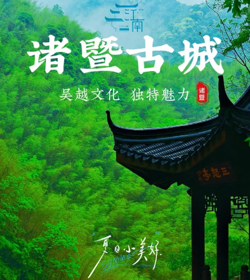 诸暨坐船捞蚌，珍珠开蚌体验，住五星诸暨祥生世纪酒店，游西施故里，逛大唐袜业城，正餐自助围桌任选，棋牌/唱歌/泳池等免费玩~~~