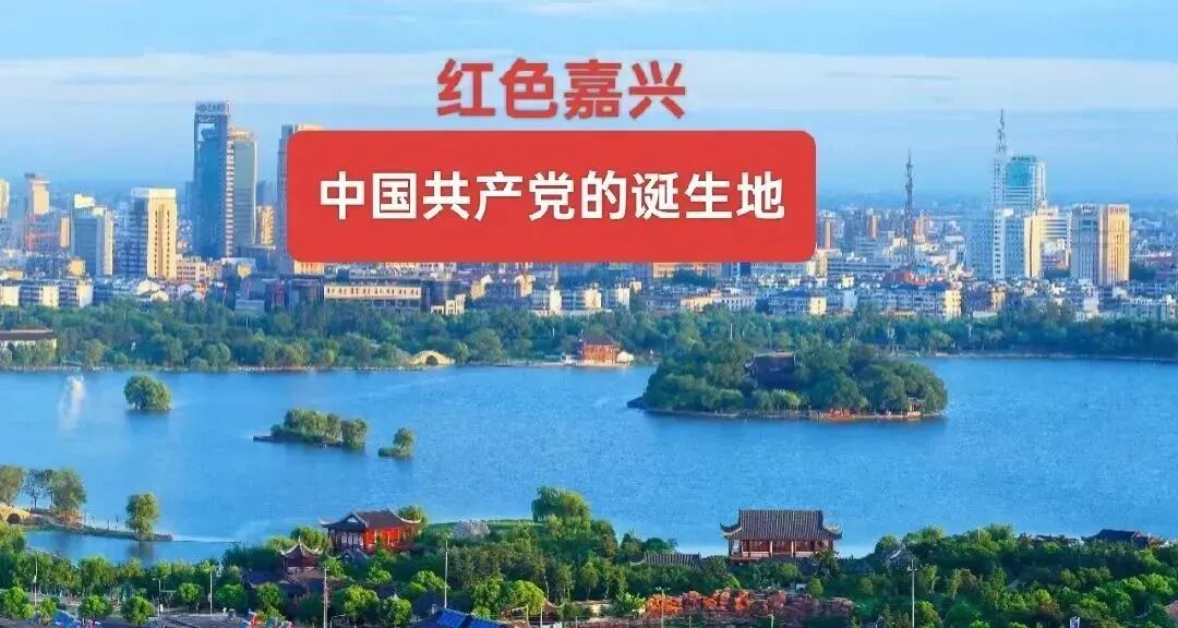 【红色嘉兴跟党走】住南湖景区旁文华园酒店，全新装修，吃住全含，免费棋牌+唱歌，正餐14菜1汤，南湖、月河老街、子城遗址等免费玩~