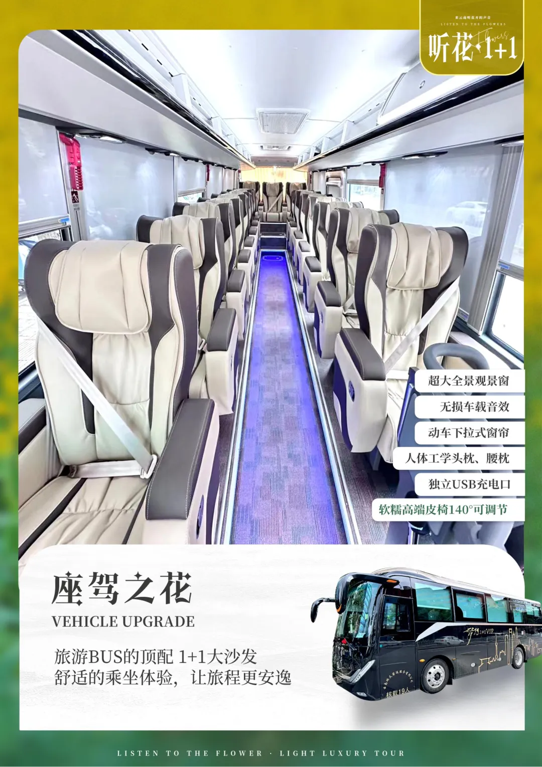 听花1+1★5钻酒店 旅游巴士顶配大沙发座椅 16人品质小散 100%上导游 全年保大索道 丽江千古情 印象丽江双表演▲昆大丽双飞高端纯玩6日游