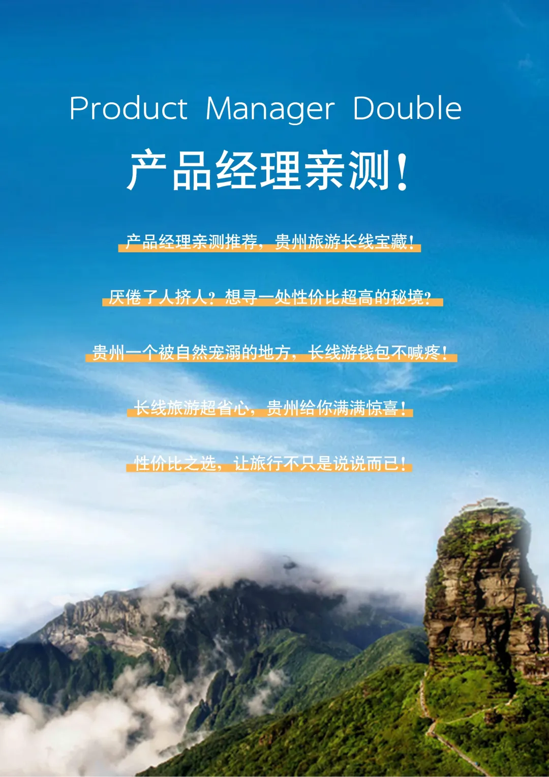 2990元起【大半个贵州】双卧10天/双高8天 黄果树大瀑布、西江千户苗寨、荔波大小七孔、镇远古镇、贵阳地标-甲秀楼、黔灵山