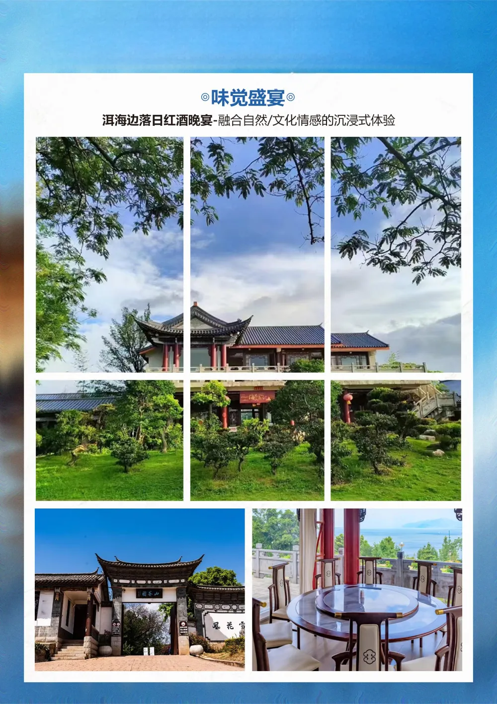 【畅享温德姆】双飞6日❤ 一价全含0自费 /2+1车 /3钻+升级一晚5钻温德姆*单人可拼房/可升级+泸沽湖/西双版纳/香格里拉