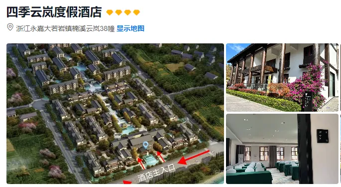 【499元/人温州雁荡山楠溪江全景汽车纯玩4天3晚】-含3早5正餐-3晚携程4钻四季云岚度假酒店