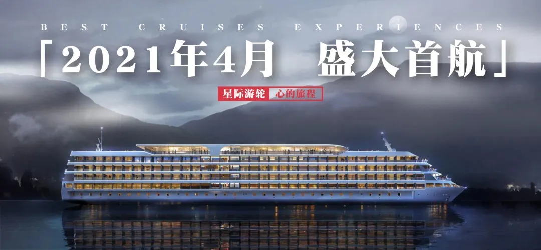 2026特惠三峡♥第六代豪华游轮【星际雅典娜号】3499元起畅游壮‮三丽‬峡+魅力重庆动卧7日游