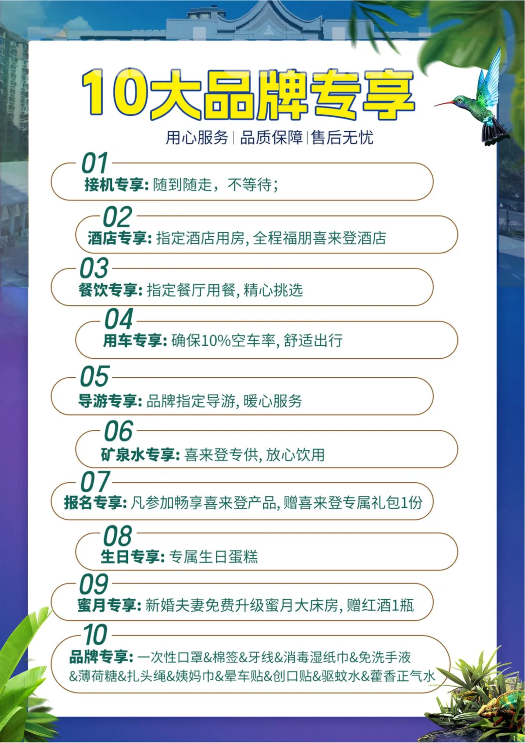 【真纯玩.懒人游喜来登】版纳5天游