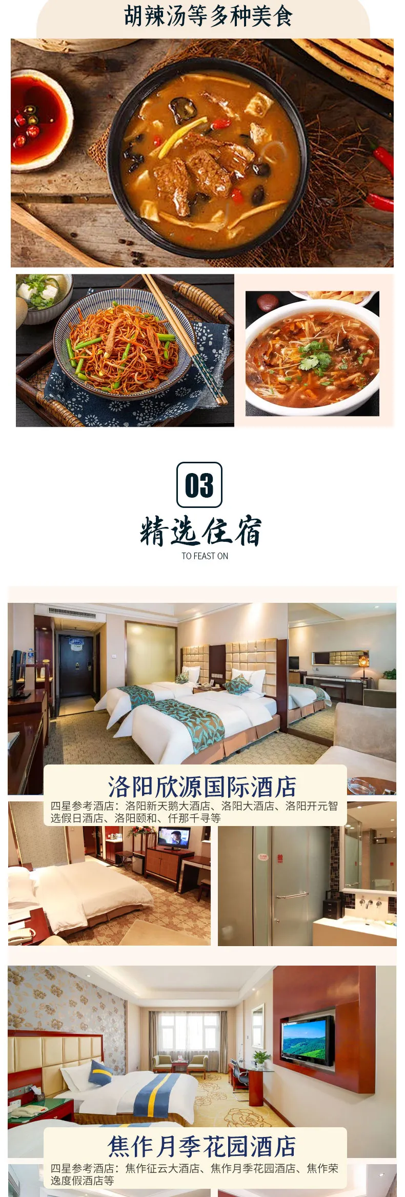 河南3月-6月❤30人团❤品质自组班【河南全景游】2580元起❤双卧8日/双高7日❤纯玩0购物❤性价比首选