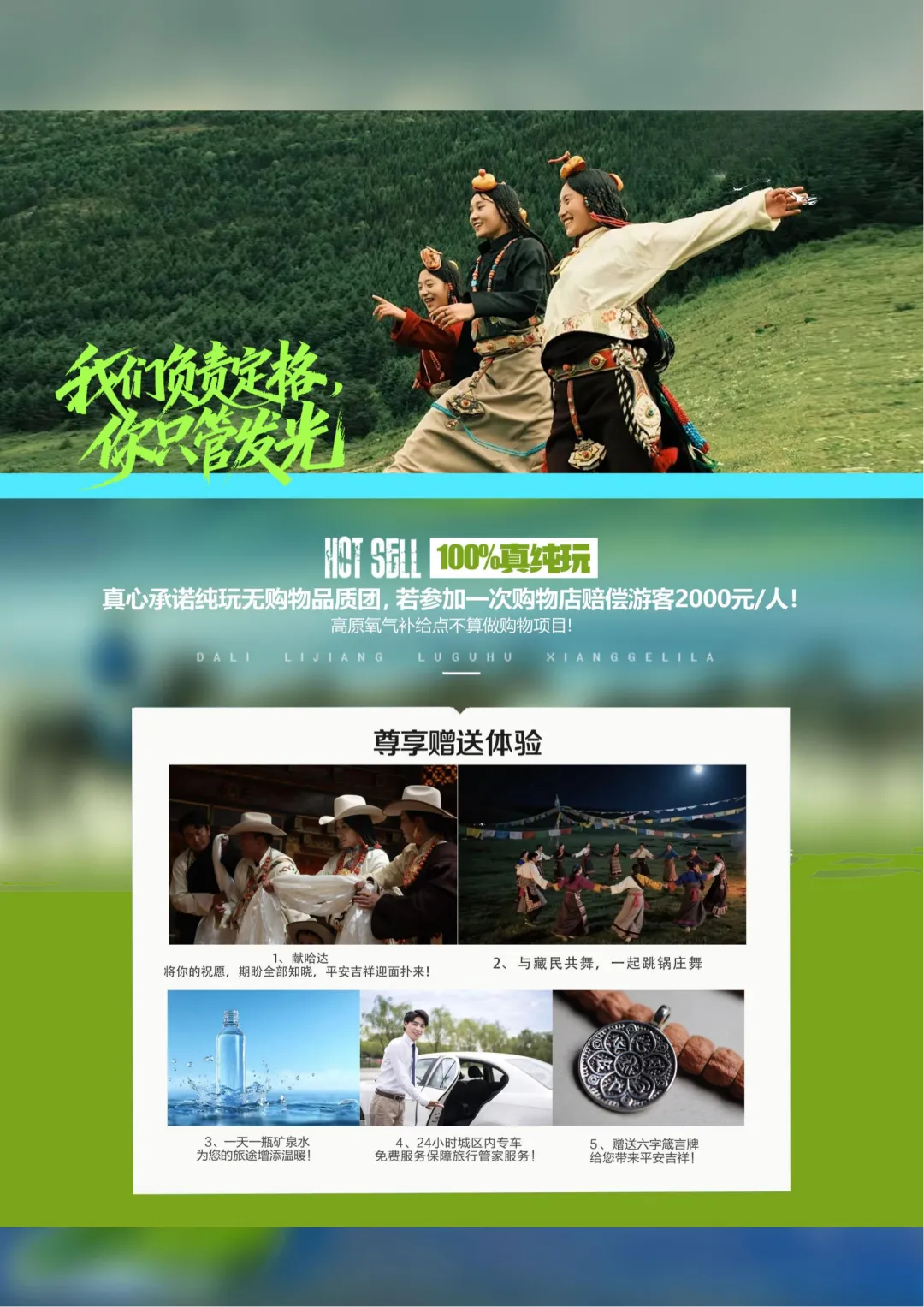 甘南价格打下来啦！最美草原～错过再等一年！纯玩￥1999起！不进店~不看导游脸色「甘南真便宜」升级2晚3钻+立减200元，扎尕那+花湖+麦积山+郎木寺+拉卜楞寺