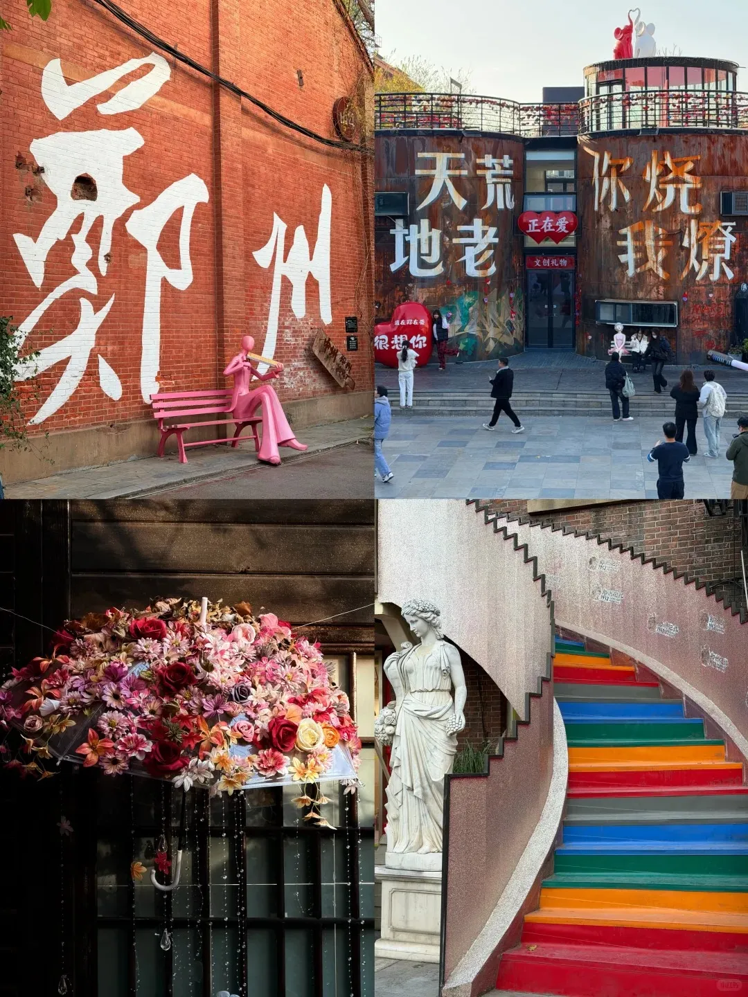 1-18人品质小团【山水洛阳城】 白马寺-龙门石窟 老君山-洛邑古城盛景夜游 洛阳博物馆-郑州记忆·油画厂创意园双高4日