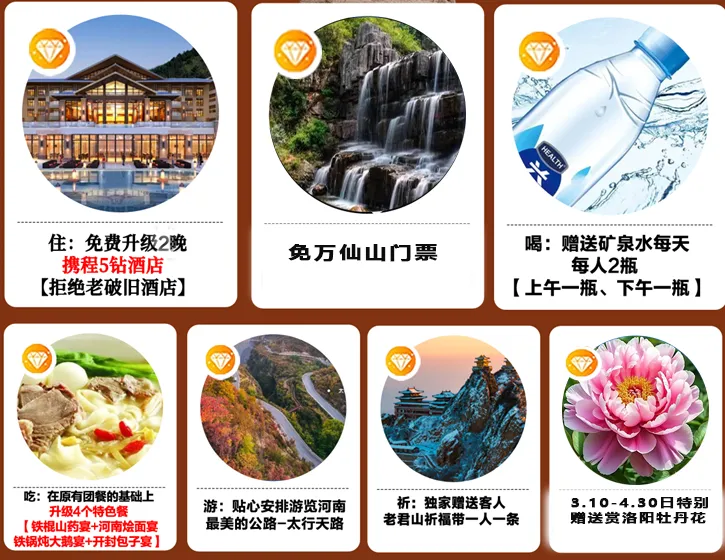 贵宾奢游河南：30人精品团、上海组团、纯玩无购物、 少林寺+龙门石窟+白马寺+老君山+鸡冠洞+黄河三峡+云台山红石峡、潭瀑峡+万仙山郭亮村、南坪村+红旗渠+太行