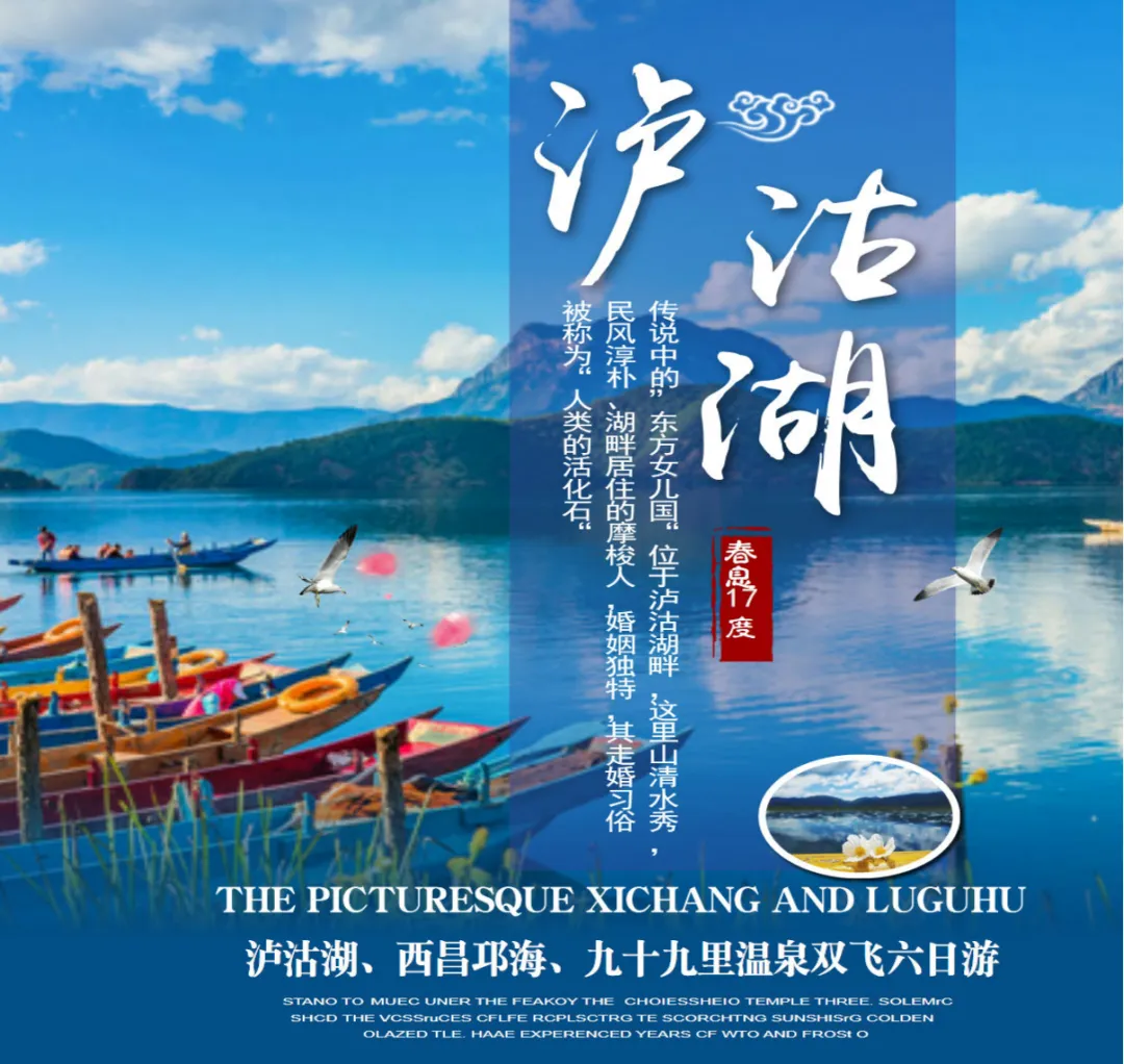 4-6月✈直飞西昌♥真纯玩【大凉山花期记】记录下这一段被鲜花包围的时光-上海自组班❤一价全含-全程O自费、含机建燃油❤2+1保姆车❤去程送机服务