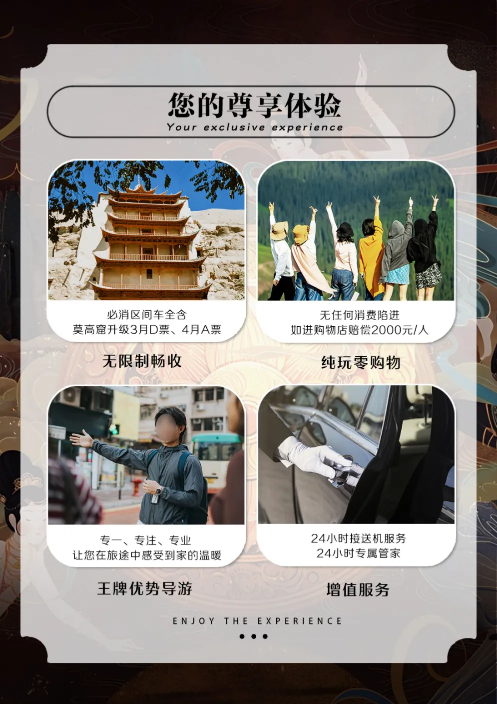 独家资源！西北首款1+1豪华陆地头等舱「甘青天花板双飞8天」5999起真高端13人精品团+4晚5钻+升级1晚兰州市区五钻！必乘小交通已含0购物0擦边