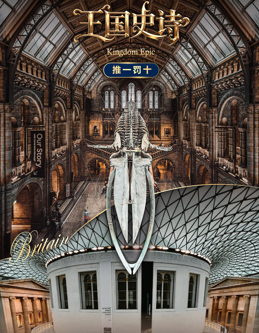 【主题游】【推一罚十】【英伦博物馆巡游·王国史诗】英国13日深度+（六大博物馆+明星讲解团讲解+牛津剑桥达人带路+苏格兰高地+）英签+MU+伦敦进出+0815+0902+1010+1024