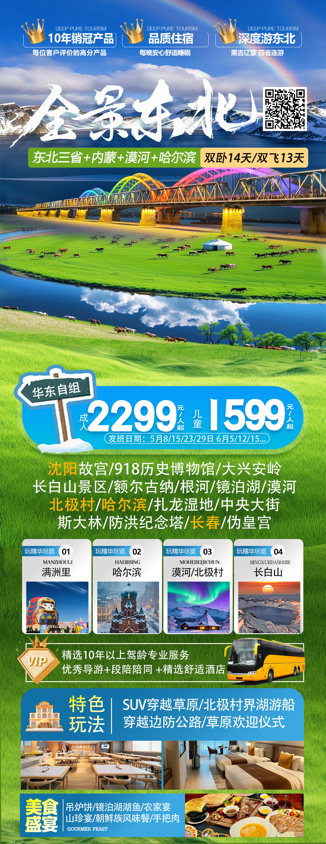 1770702429531FpHRrTY