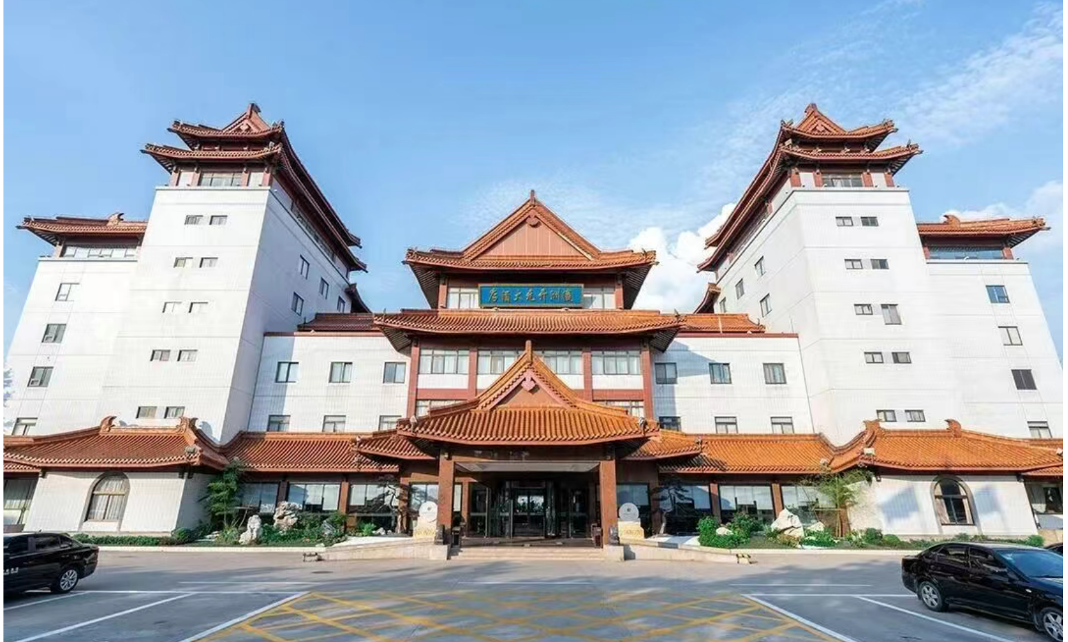 【邂逅中式小故宫&带你解锁 “赏樱慢养生盐城四日”】市区携程4钻瀛洲开元酒店、3早6正、升级一餐烤乳猪宴、大洋湾樱花节！夜游珠溪古镇