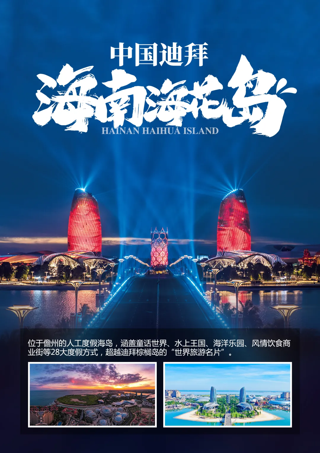 【海南大环线·一次打卡9城】吉祥航空直飞6日游【全程五钻酒店+1晚海花岛欧堡酒店】纯玩零自费+文昌/琼海/万宁/陵水/三亚/东方