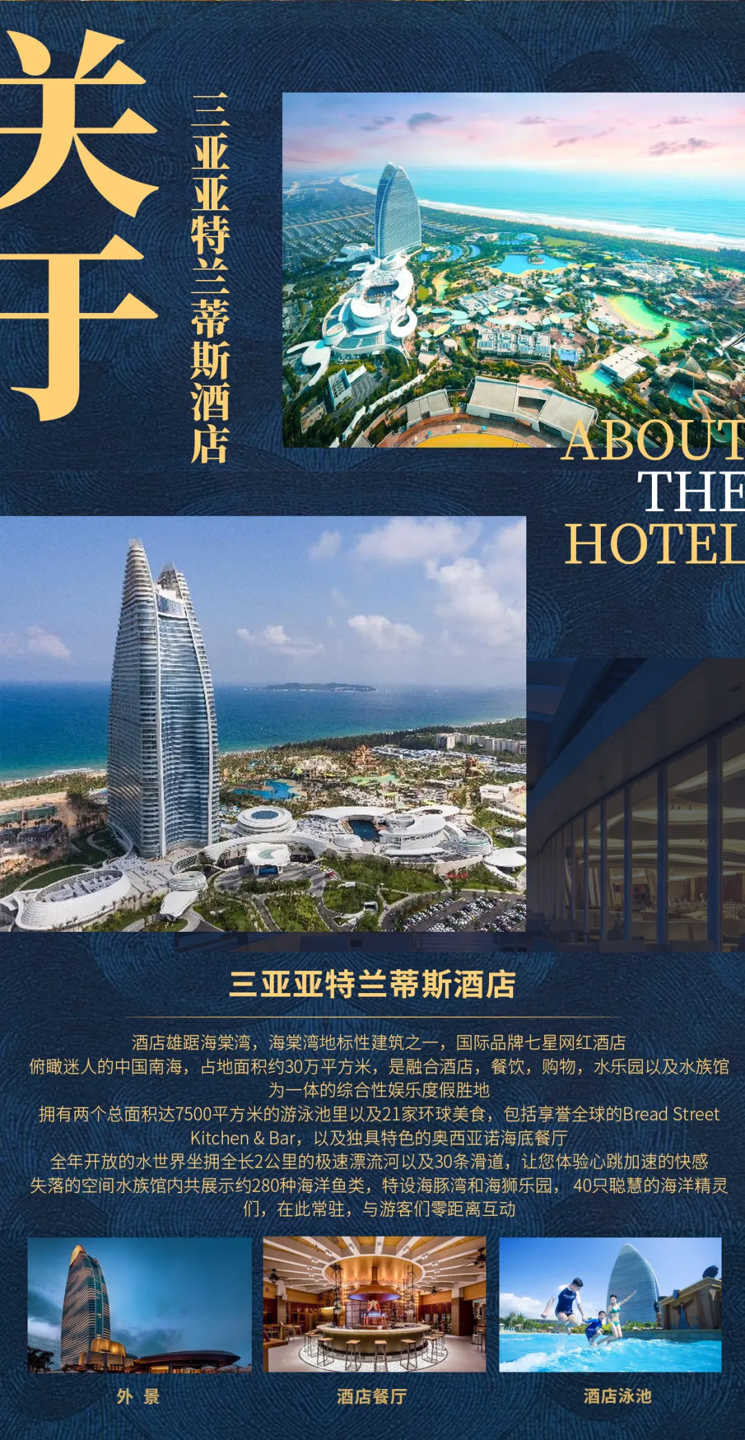 三亚轻松半自助游 纯玩12人小团【尊享亚特兰蒂斯】住2晚亚特兰蒂斯酒店丨无限次畅玩水世界&水族馆丨蜈支洲岛+亚龙湾沙滩+海棠湾免税店